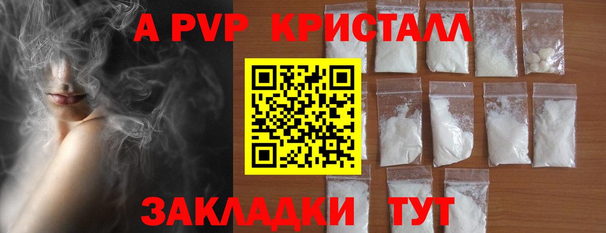 А ПВП VHQ Красноярск