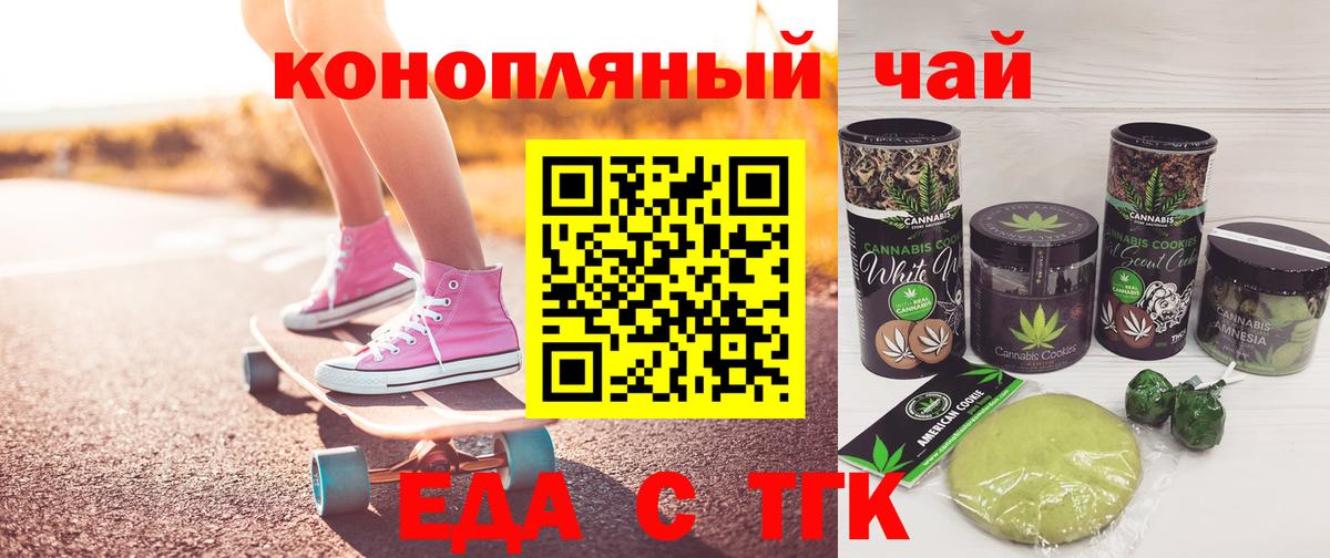 Красноярск  Canna-Cookies конопля  Вход с VPN 