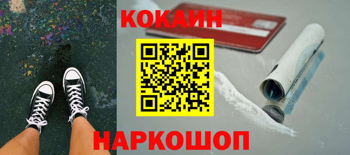 Красноярск  Кокаин  Вход с VPN  Кокаин Колумбийский  Кокаин FishScale 