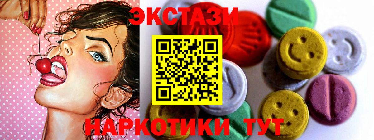 Ecstasy  Экстази TESLA  Вход с VPN  Красноярск  ЭКСТАЗИ круглые 