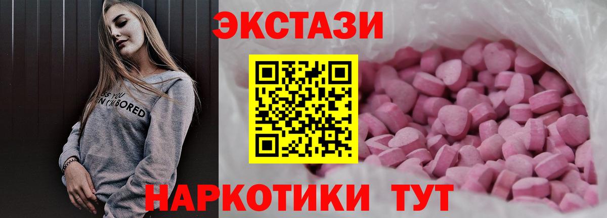 Экстази 280мг Красноярск