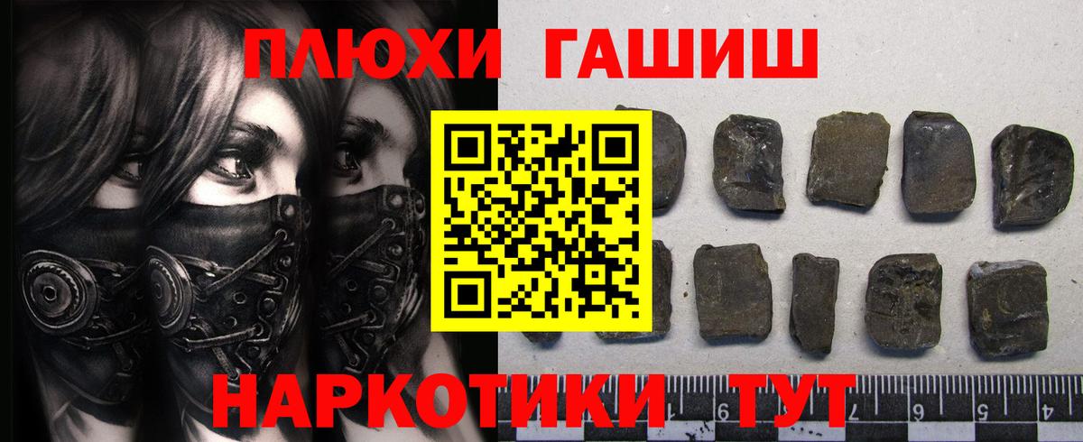 наркотики  Гашиш hashish  Вход с VPN  Красноярск 