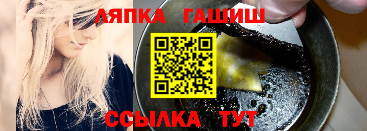 ГАШИШ Изолятор Красноярск