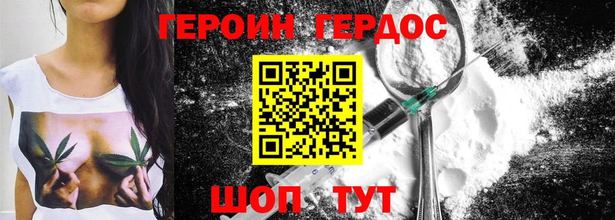 ГЕРОИН афганец Красноярск