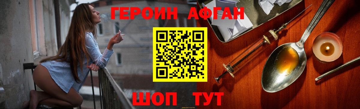 Красноярск  Героин Heroin  Вход с VPN 