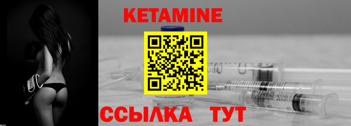 Красноярск  Кетамин VHQ  Вход с VPN  КЕТАМИН VHQ 