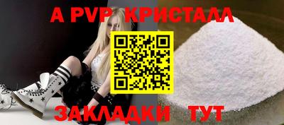 альфа пвп VHQ Гатчина