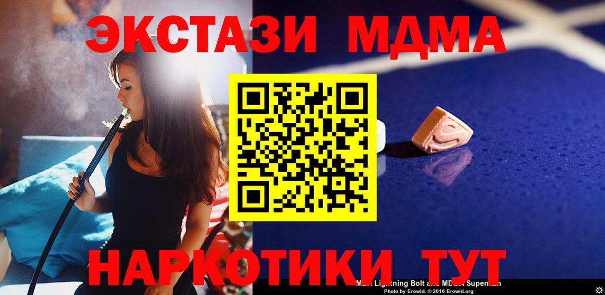Красноярск  МДМА Molly  Вход с VPN  МДМА молли 