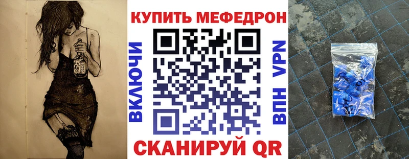 МЕФ мяу мяу  Красноярск 