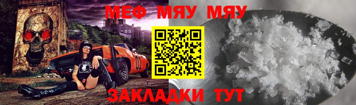 Меф  Мефедрон  МЯУ-МЯУ 4 MMC  Красноярск  Вход с VPN  МЕФ mephedrone 