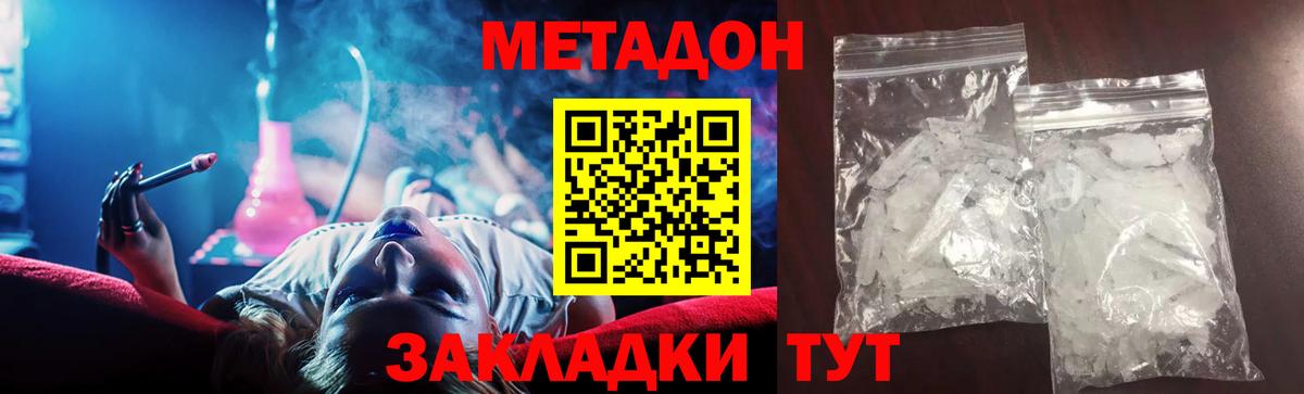 Красноярск  Метадон кристалл  Вход с VPN 