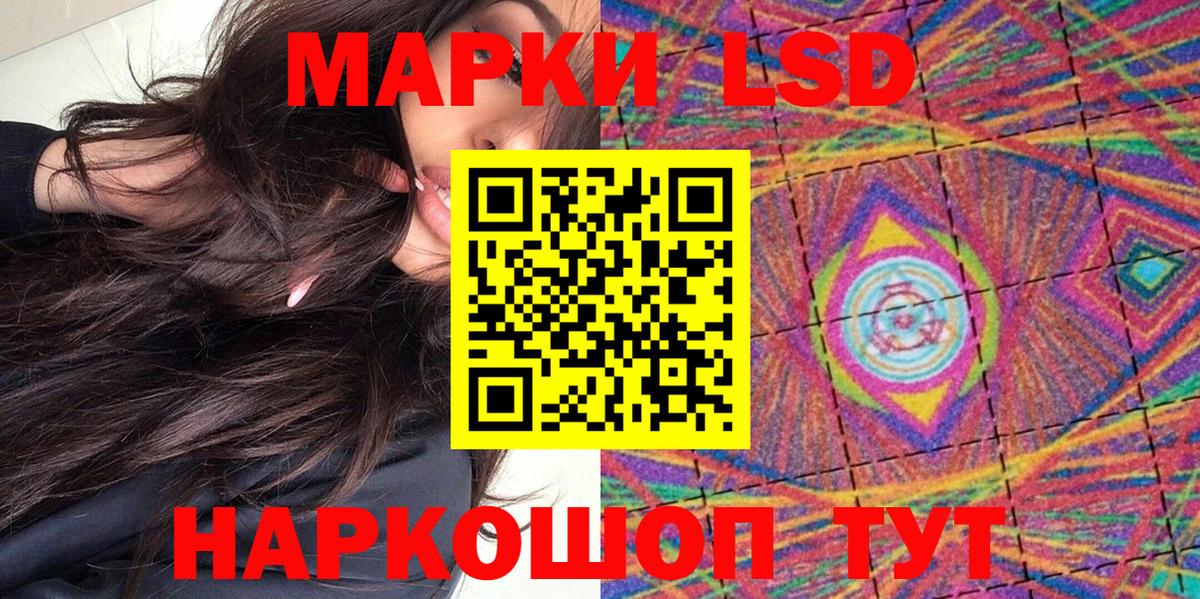 Красноярск  Наркотические марки 1500мкг  Наркотические марки  Вход с VPN 